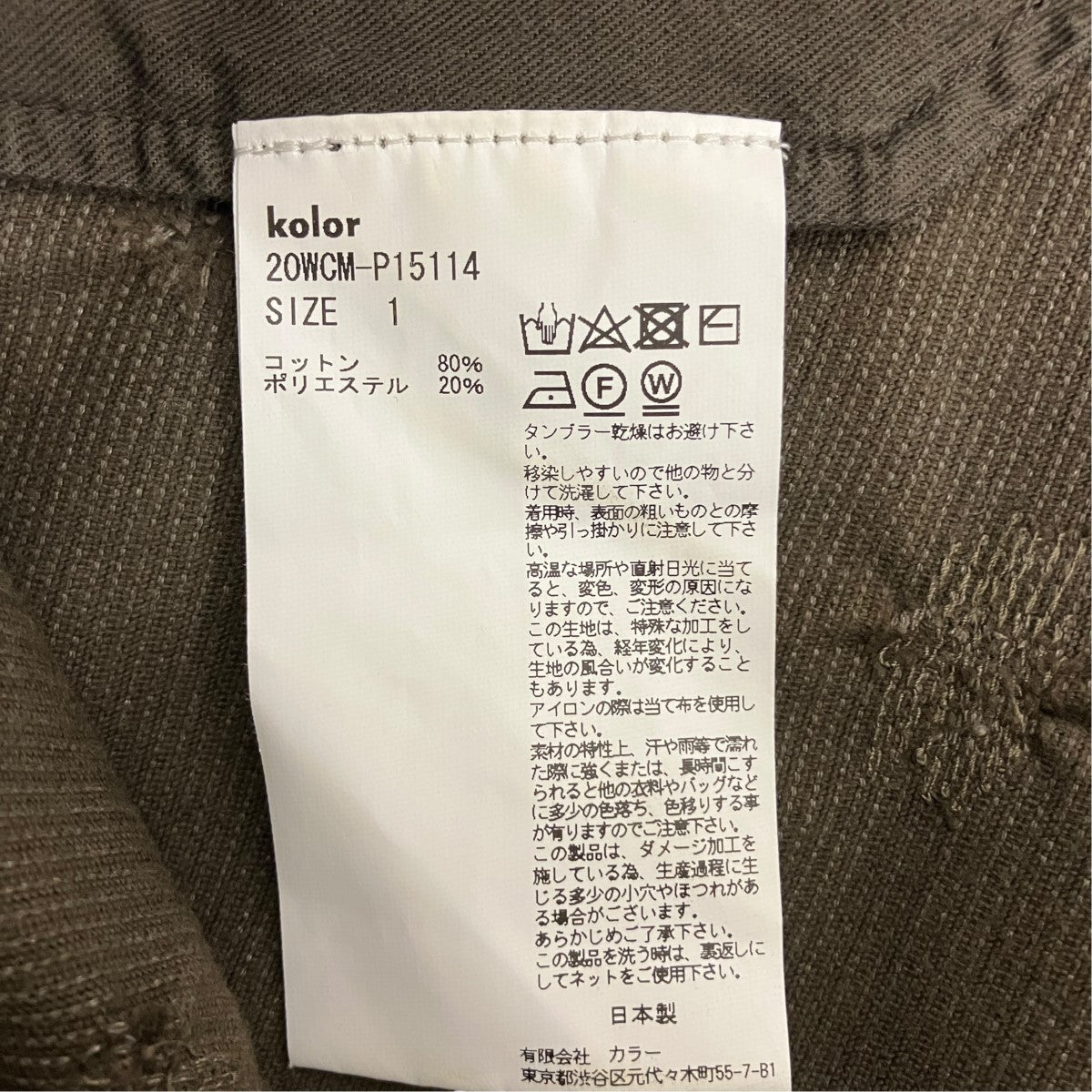 ダメージ加工コーデュロイパンツ20WCM-P15114