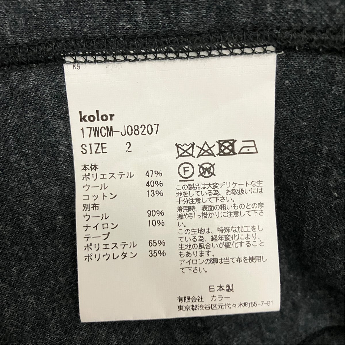 17AWダブルブレストジャケット17WCM-J08207
