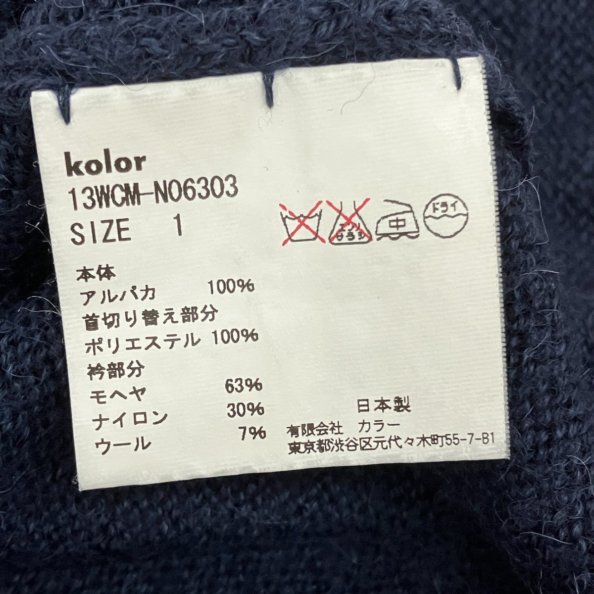 ハーフジップニット13WCM-N06303