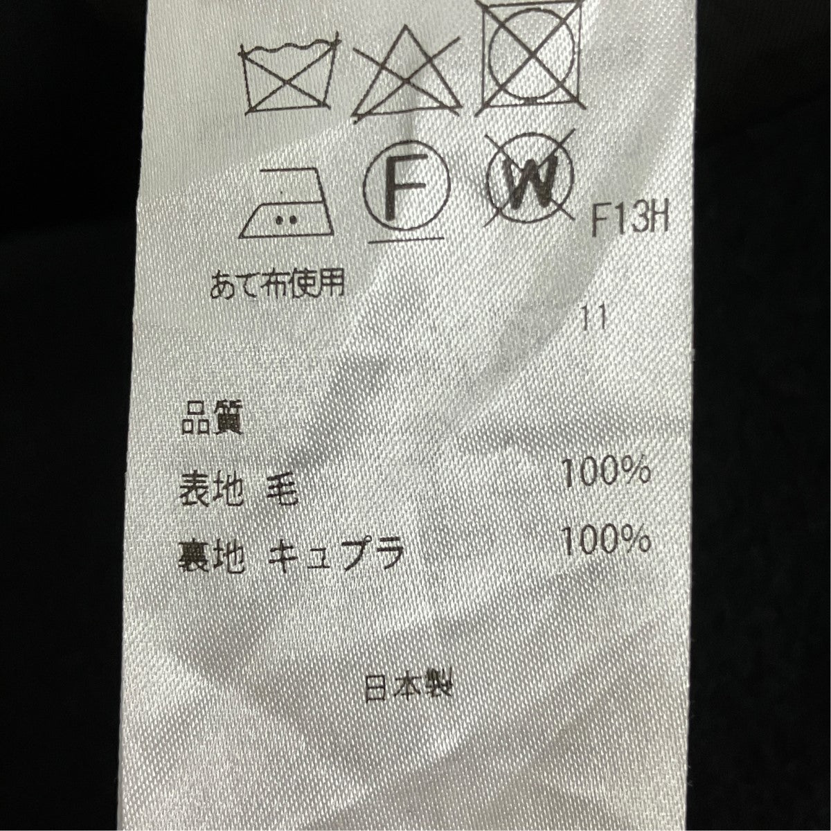 20AWSUPER140S BOUMOU MELTONウールチェスターコート6930935