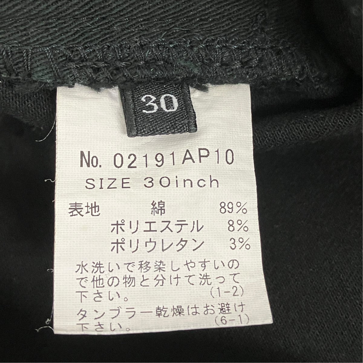 SPBR加工 ISKO ストレッチデニムスキニースリムパンツデニムパンツ02191AP10