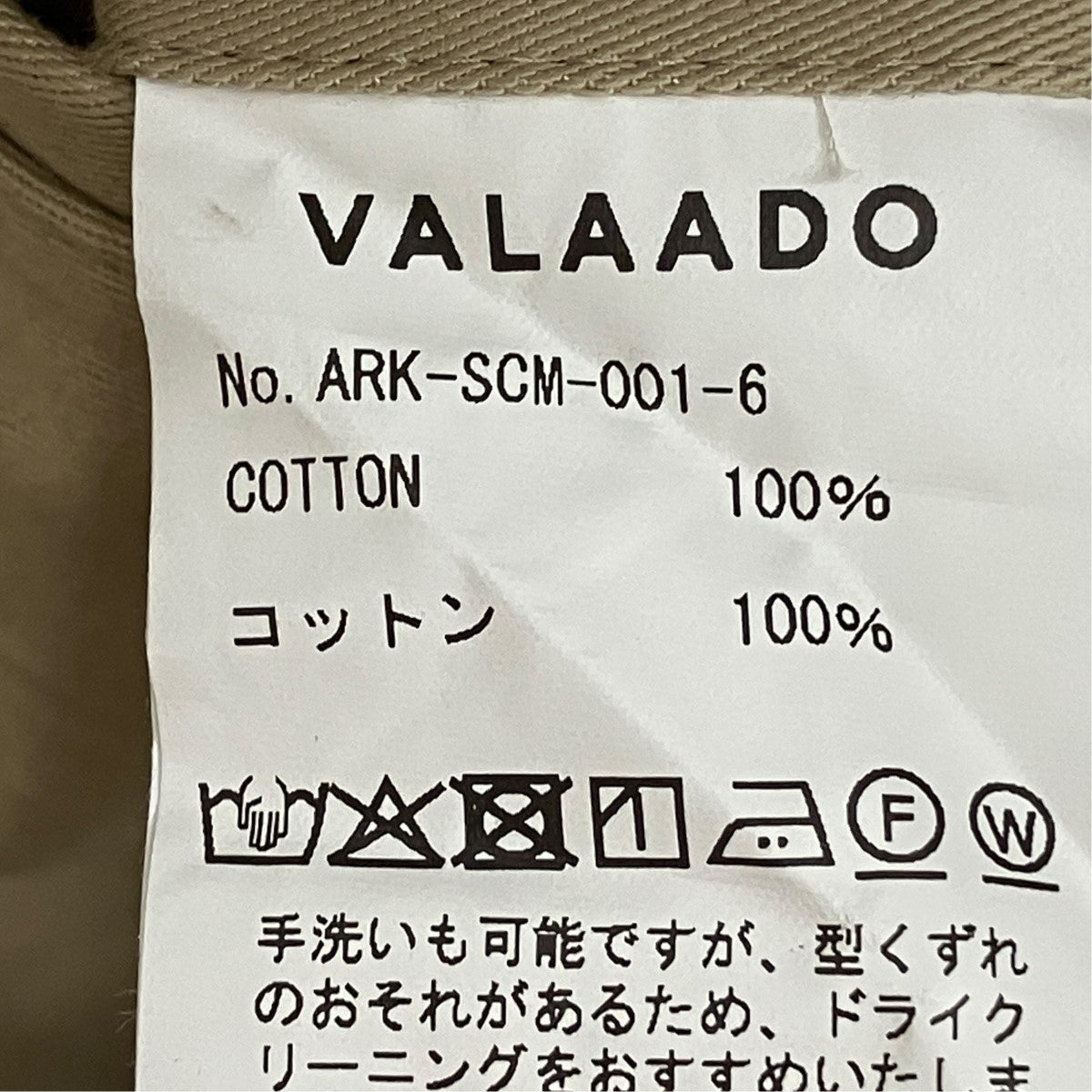 カーゴパンツARK-SCM-001-6