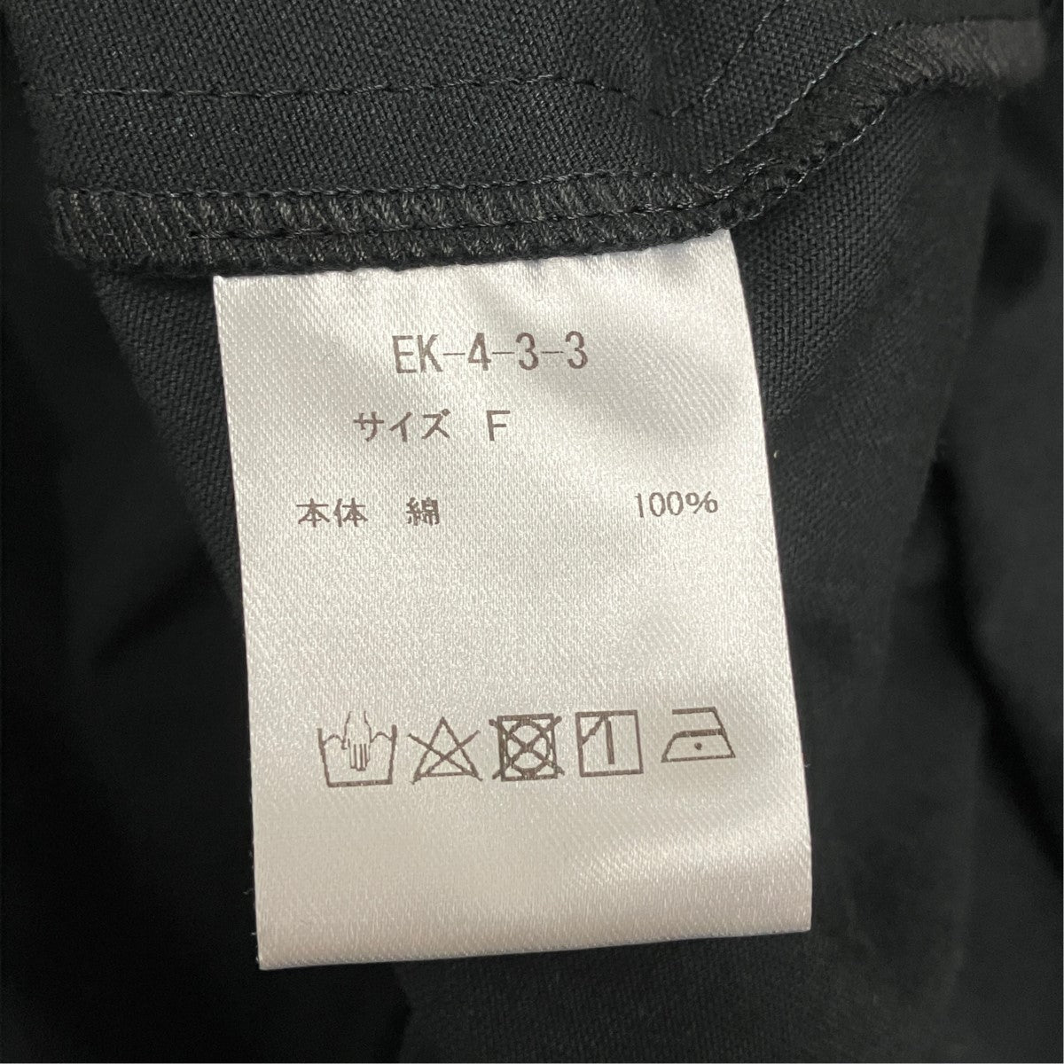 ERIKOKATORI EK-4-3-3 古着・中古-6枚目のアイテム画像