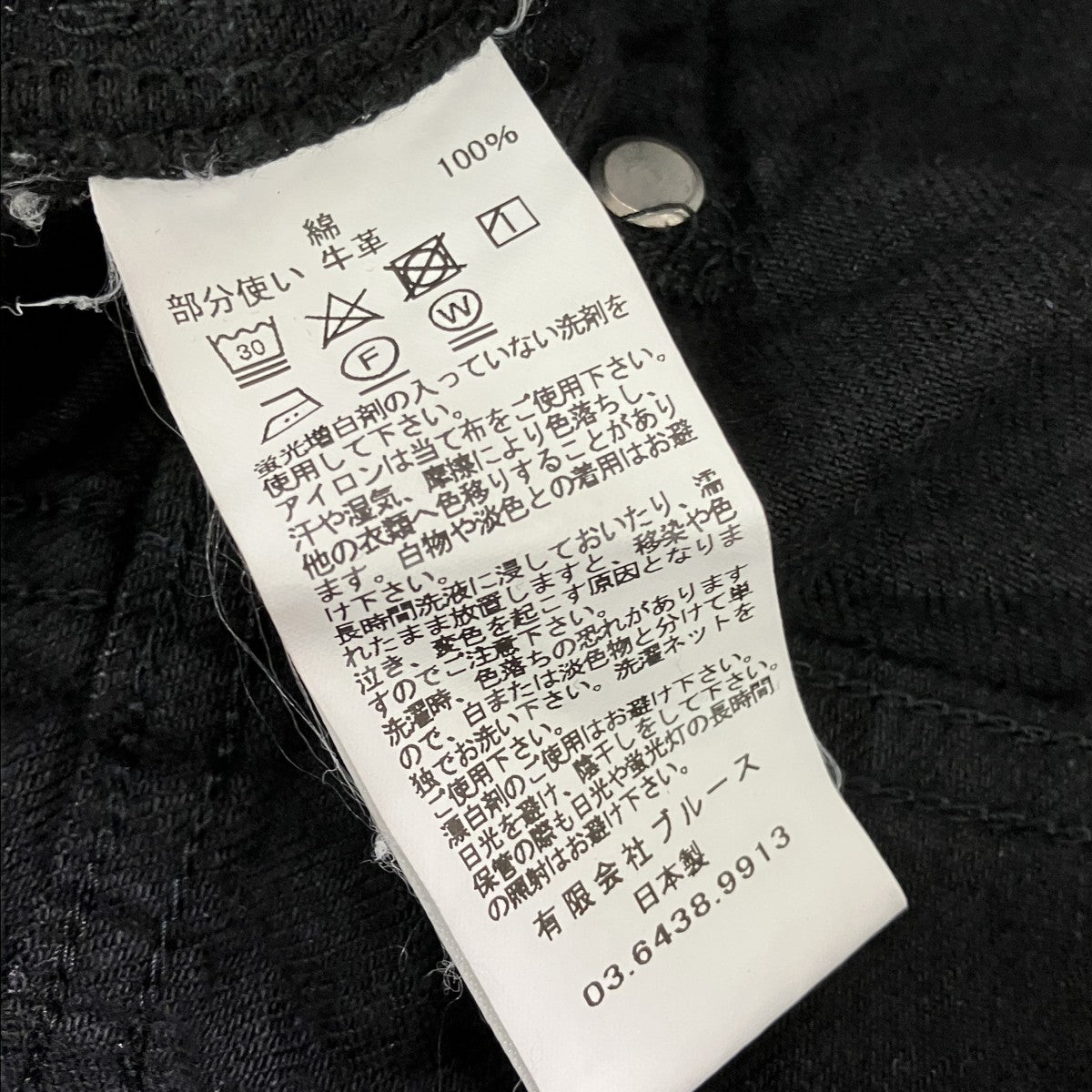 デニムパンツ