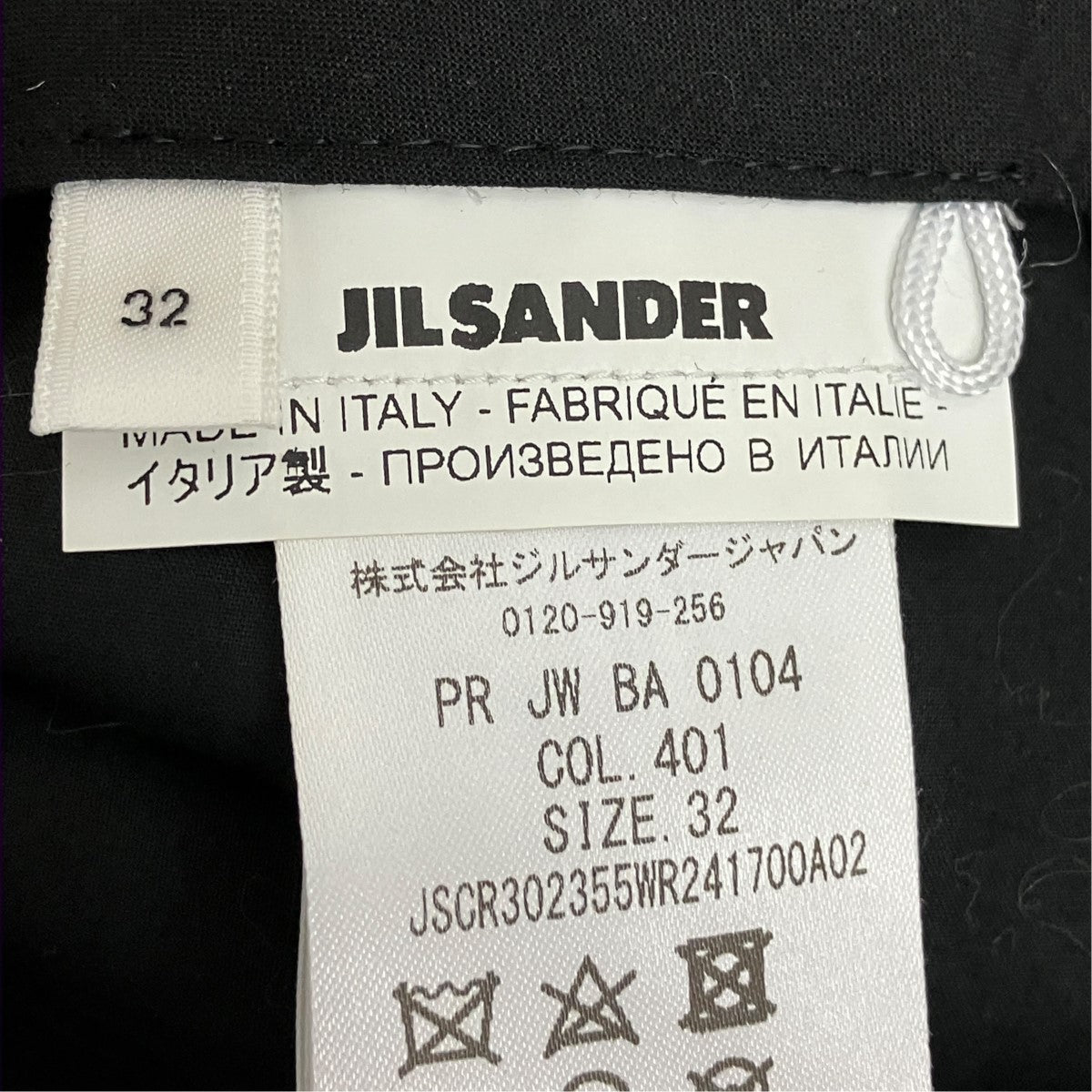 ワイドパンツJSCR302355WR241700A02