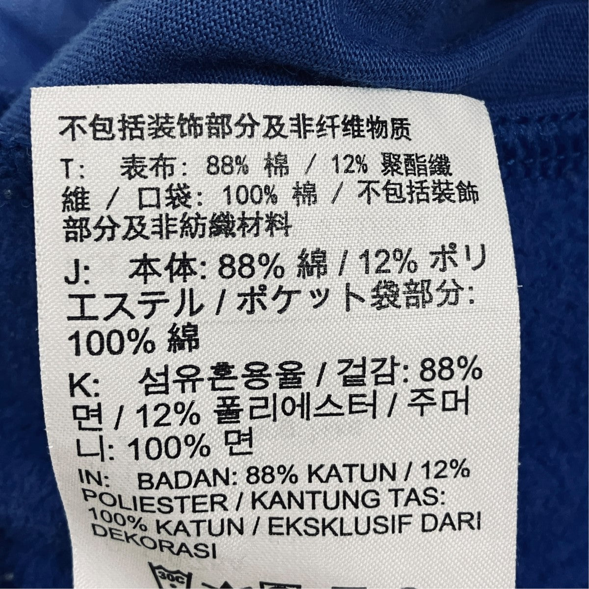 Acid Wash PantsスウェットパンツDR4025-480