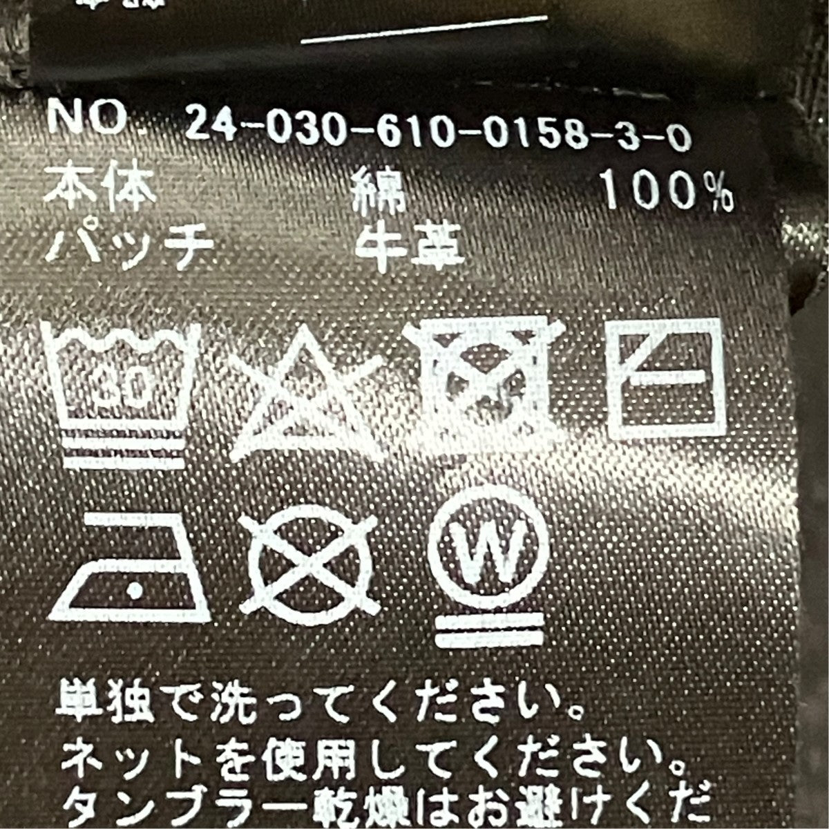 ダメージ加工デニムパンツ24-030-610-0158-3-0