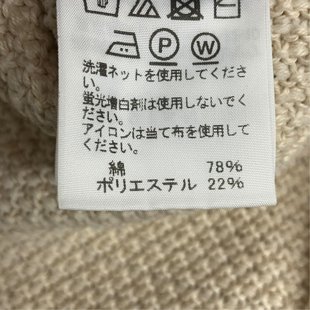 サマーニットHP91KN001