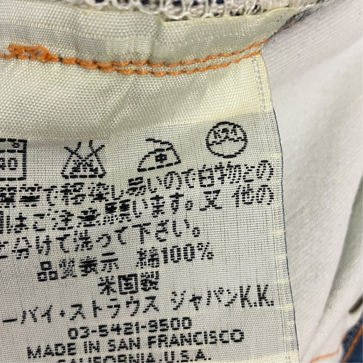 1920年モデル201デニムパンツ20201-0020