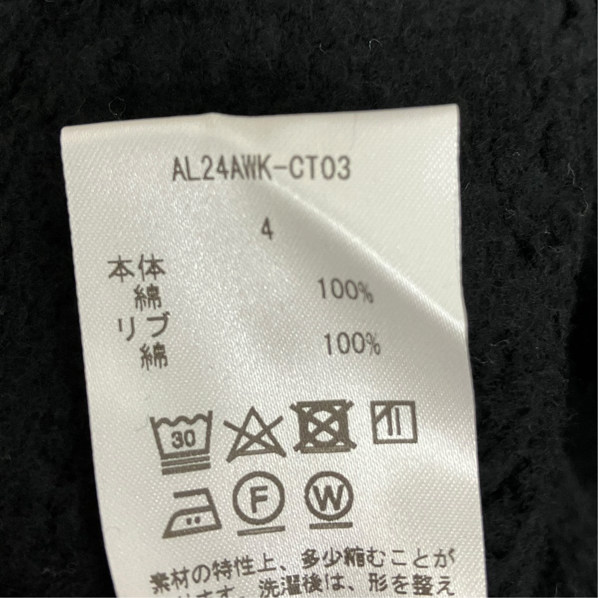 Stitch FOODIEプルオーバーパーカーAL24AWK-CT03