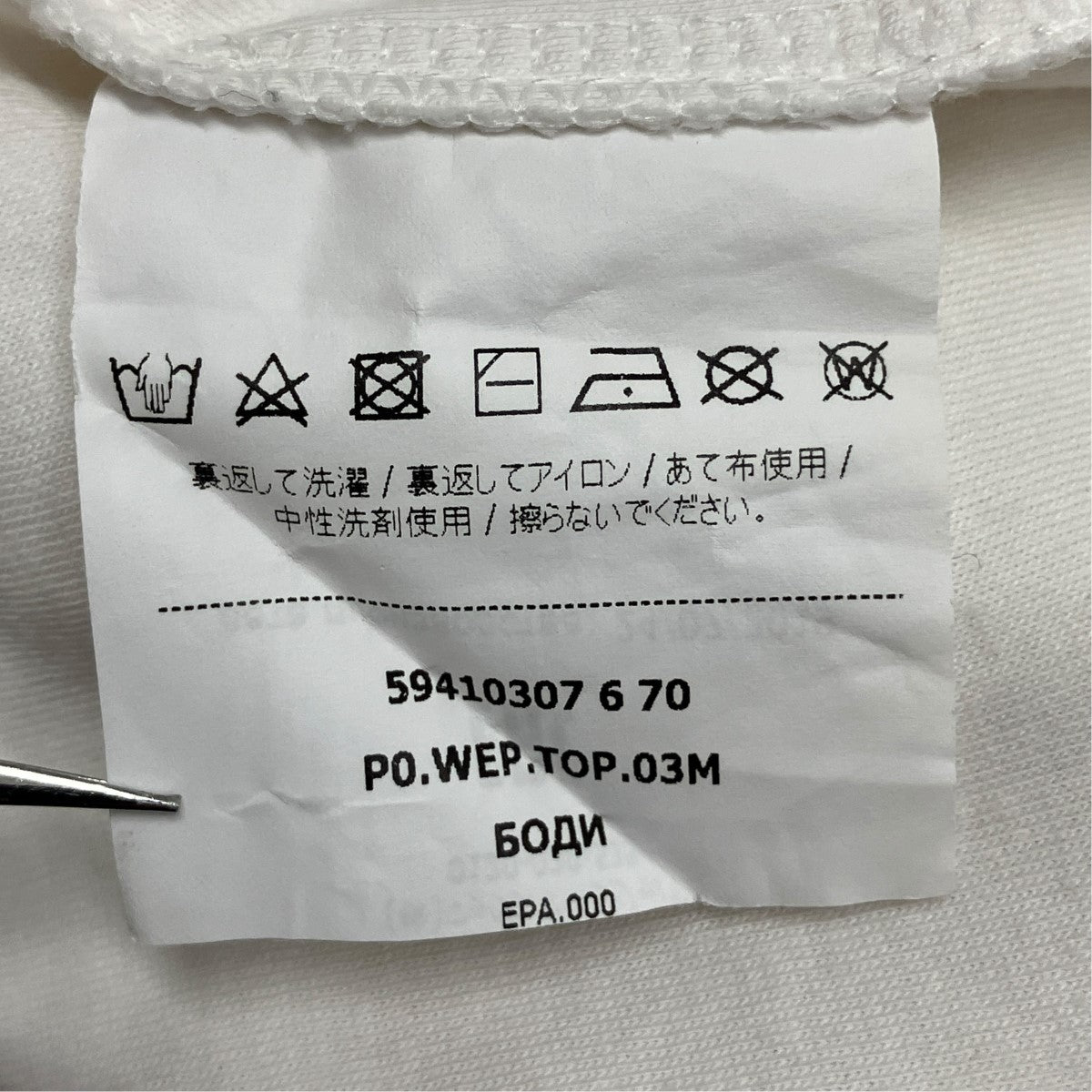 MaxMara クロップドTシャツ59410307 6 70 古着・中古-6枚目のアイテム画像