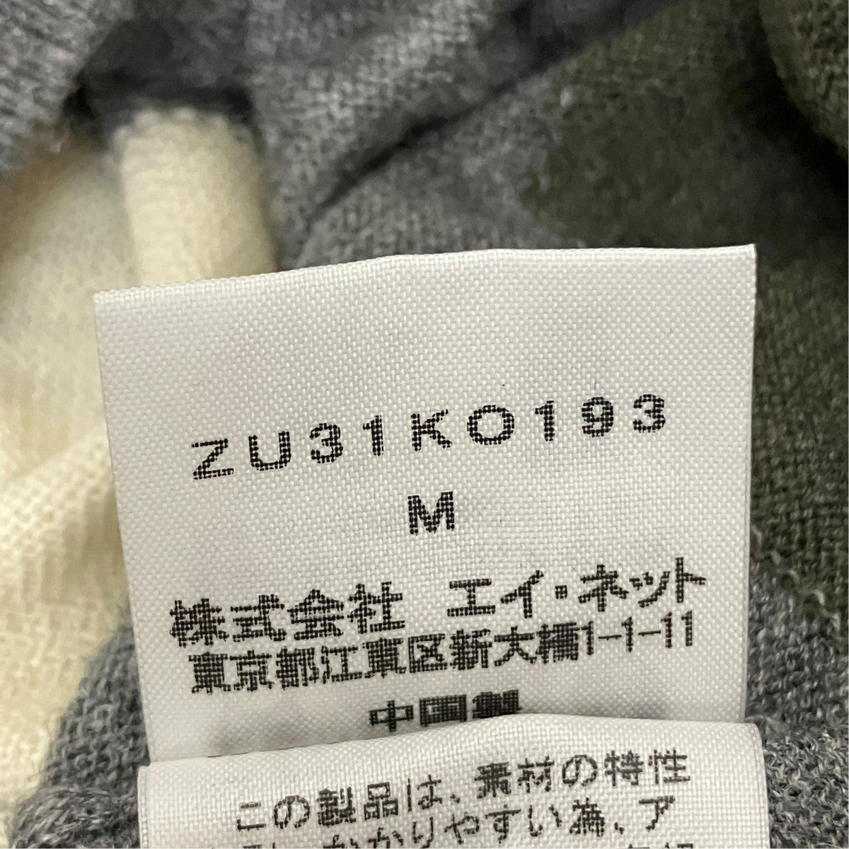 ドット柄ニットカーディガンZU31KO193