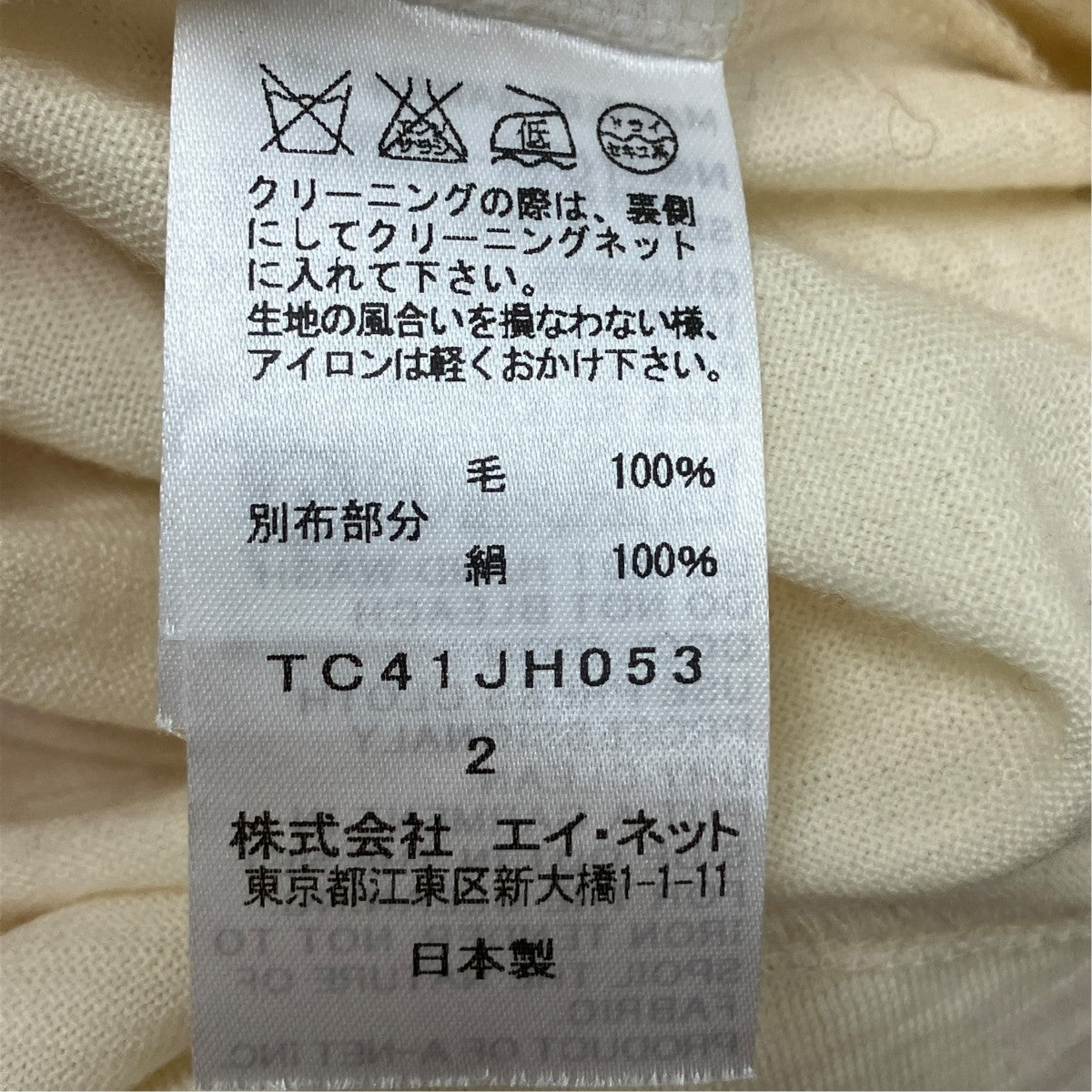 tsumori chisato 総柄ビジューTシャツTC41JH053 古着・中古-5枚目のアイテム画像