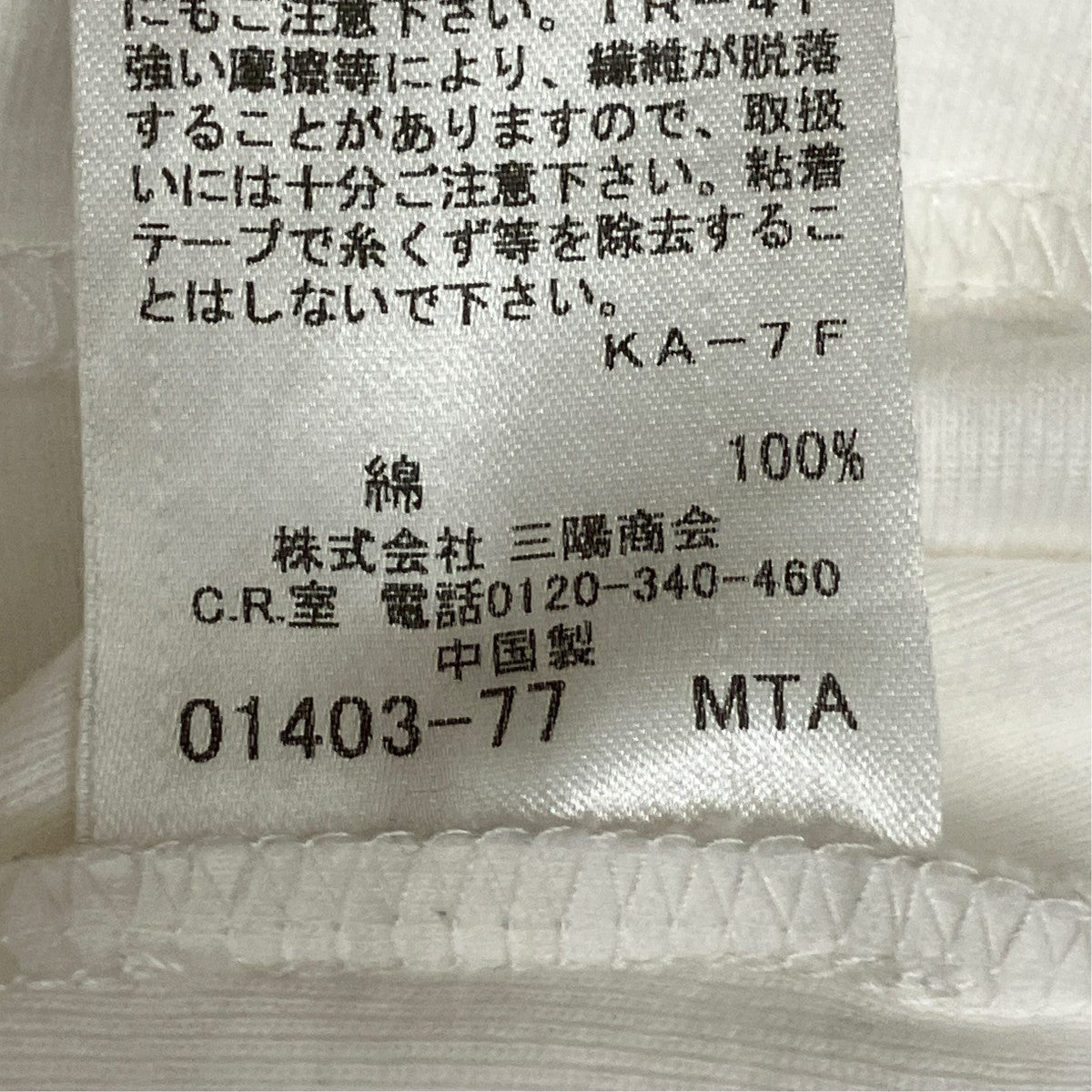BURBERRY LONDON プリントTシャツE1P04-411-02 古着・中古-7枚目のアイテム画像
