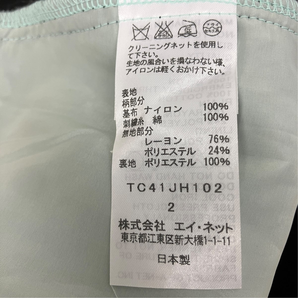 tsumori chisato レースワンピースTC46-JH102 古着・中古-6枚目のアイテム画像