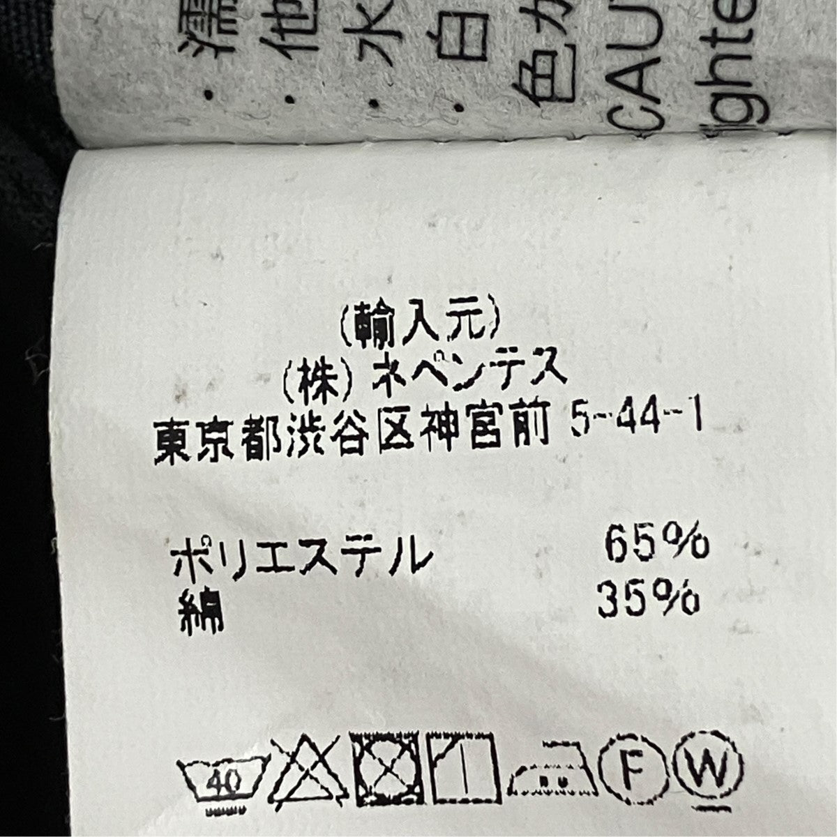 コットンポリジャケット