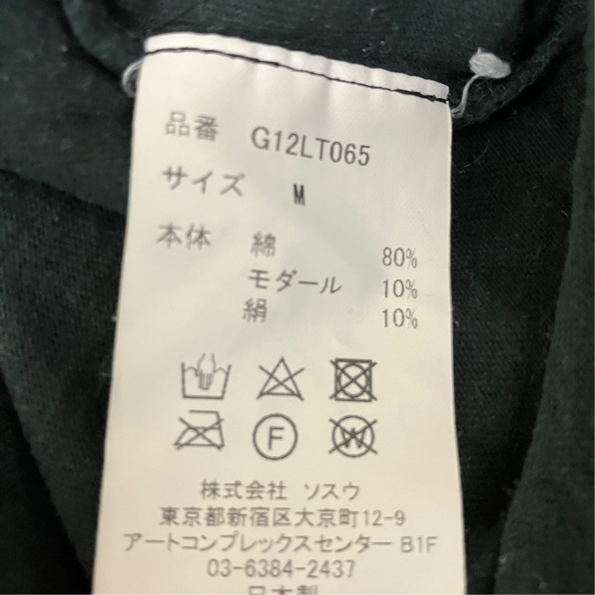 ロゴプリントロングスリーブTシャツG12LT065