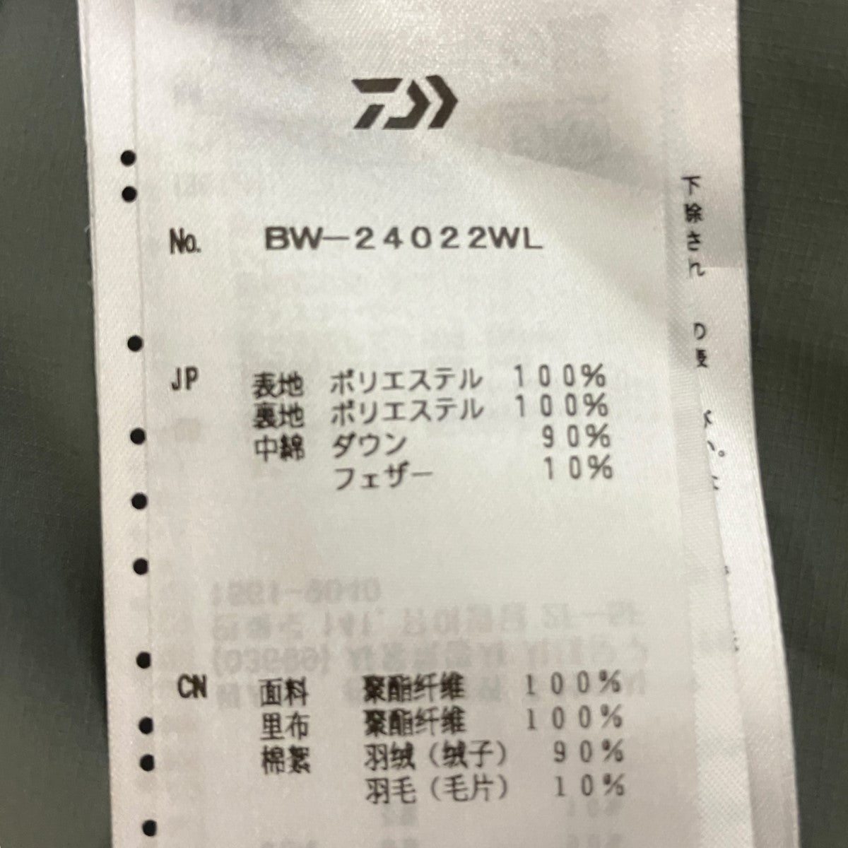 TECH BACK PACKER DOWN VESTダウンベストBW-24022WL
