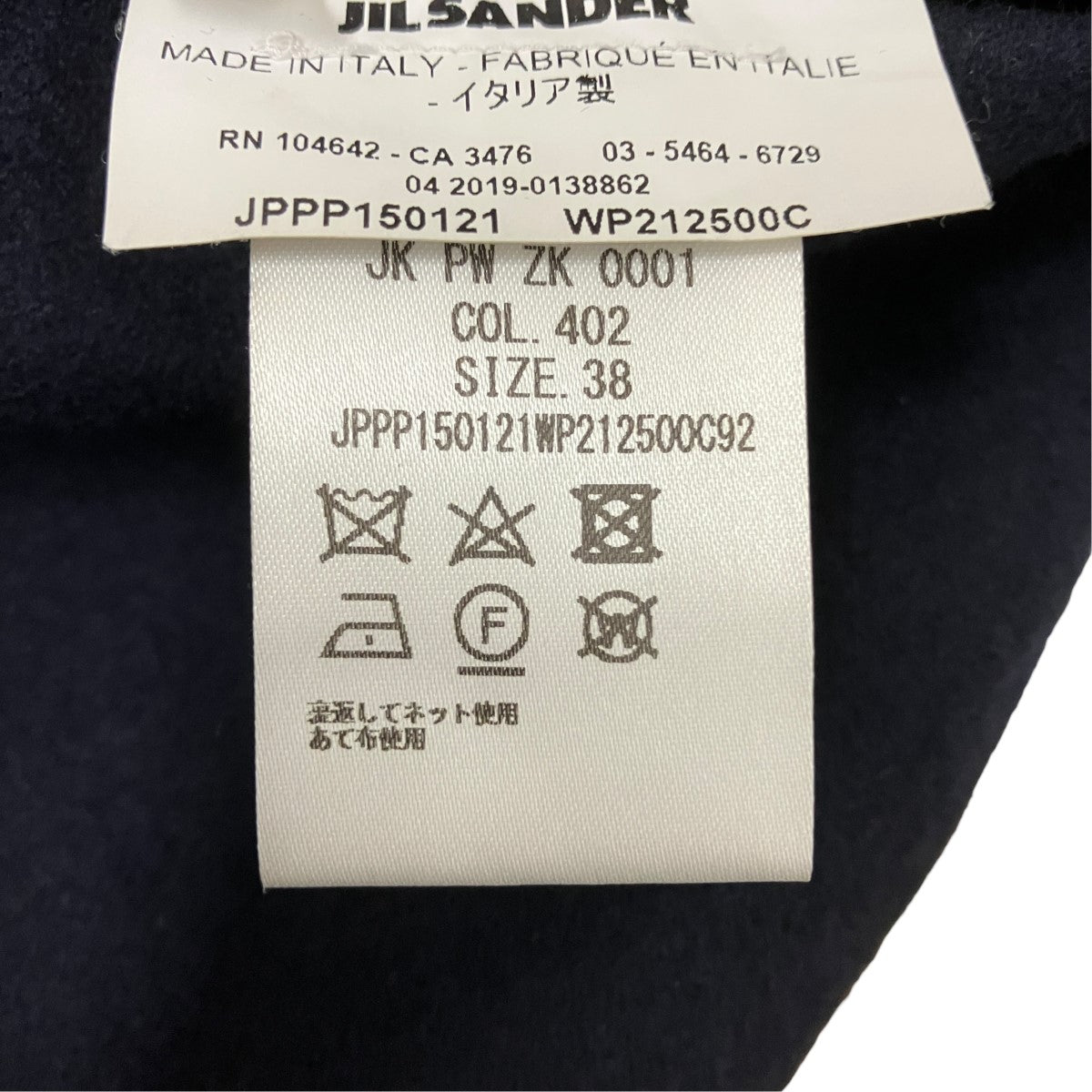 ウールジャケットJPPP150121WP212500C