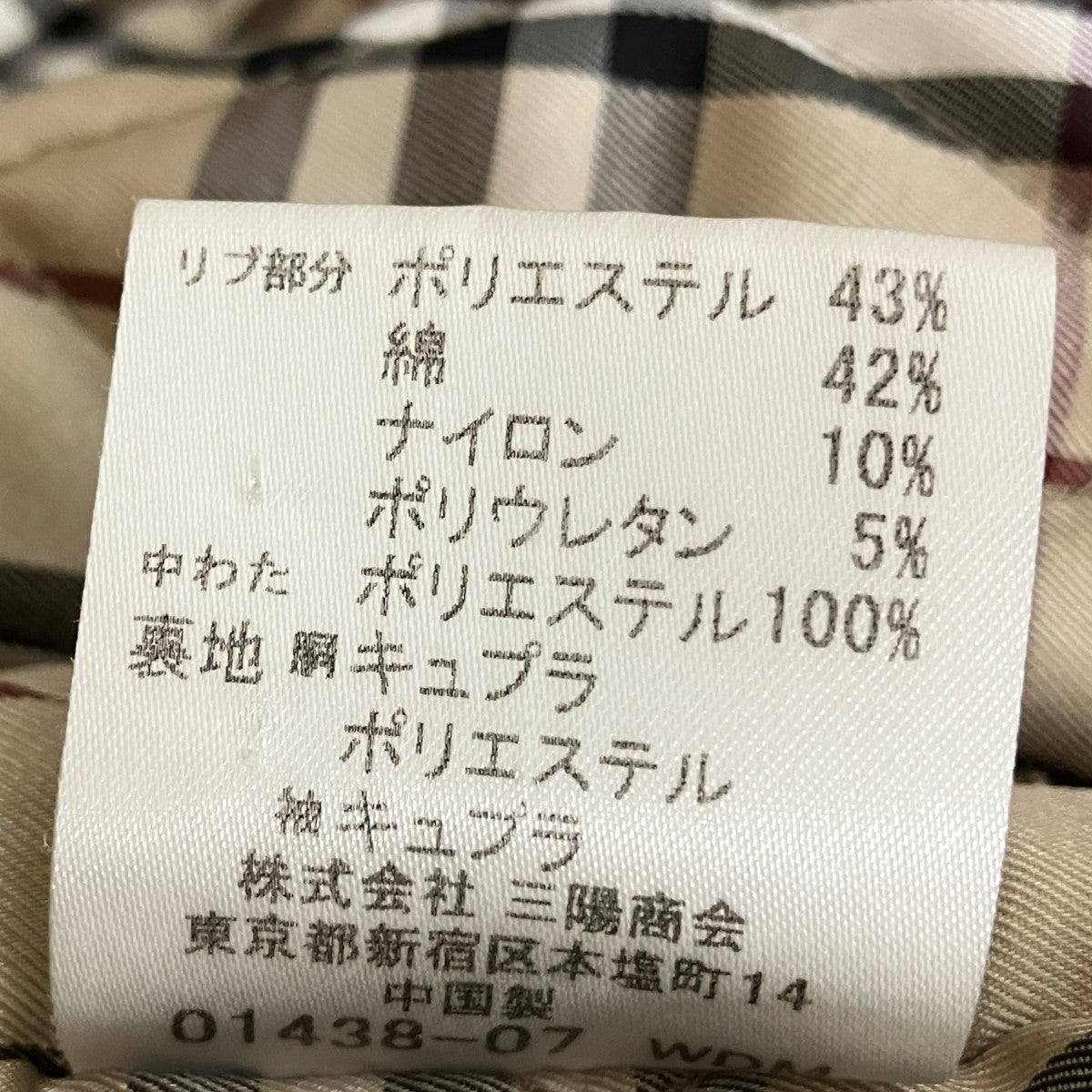ラビットファーブルゾンBMP37-115-44