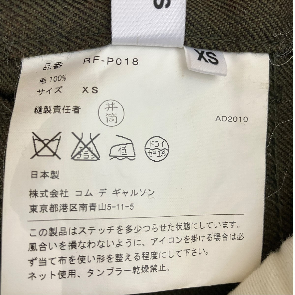 10AWサルエルパンツRF-P018