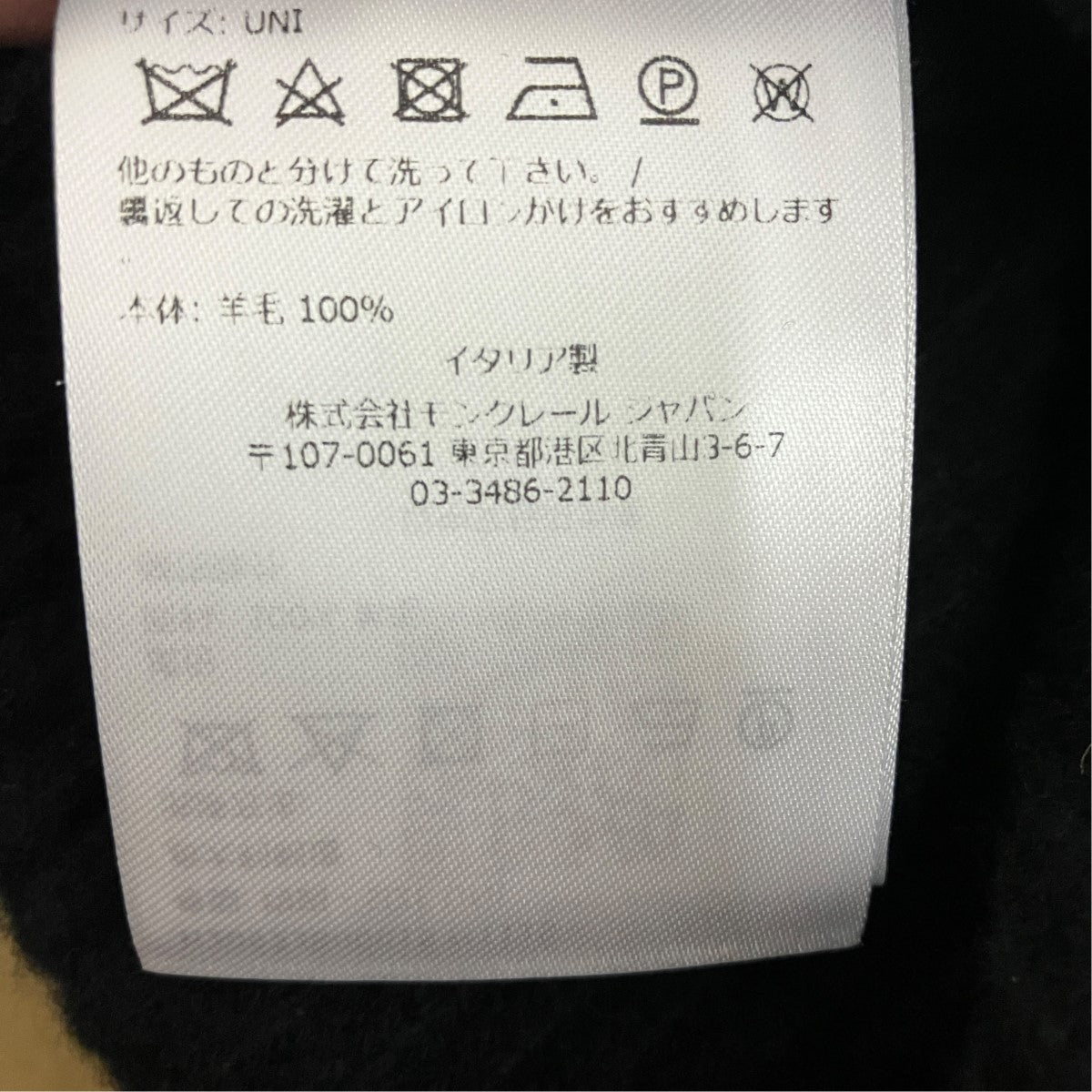 ニットキャップH20923B00015