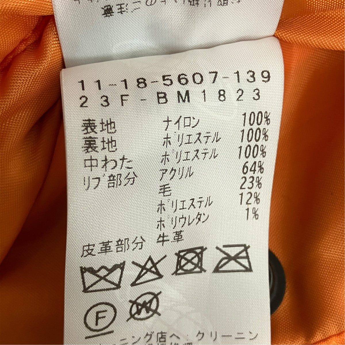 MA-1ジャケット11-18-5607-139