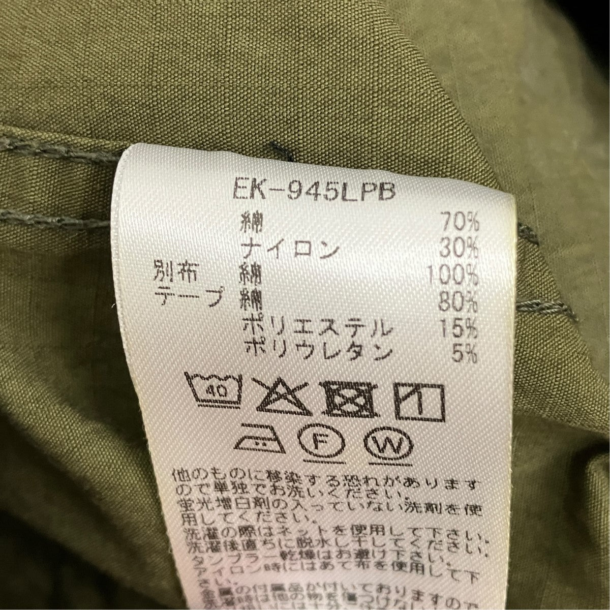 リップストップ アビエイタースーツカットパンツEK-945LPB