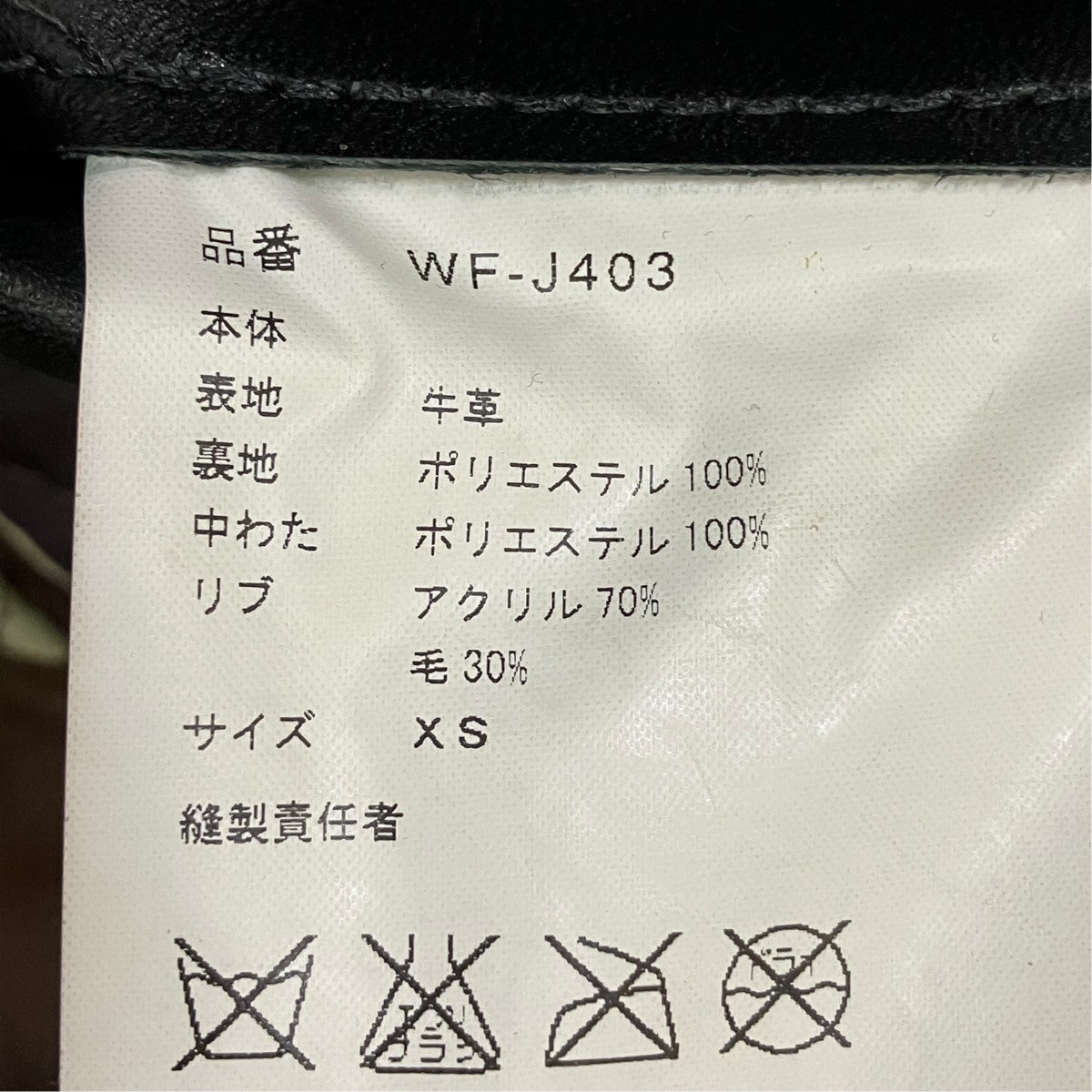10AWジップアップレザージャケットWF-J403