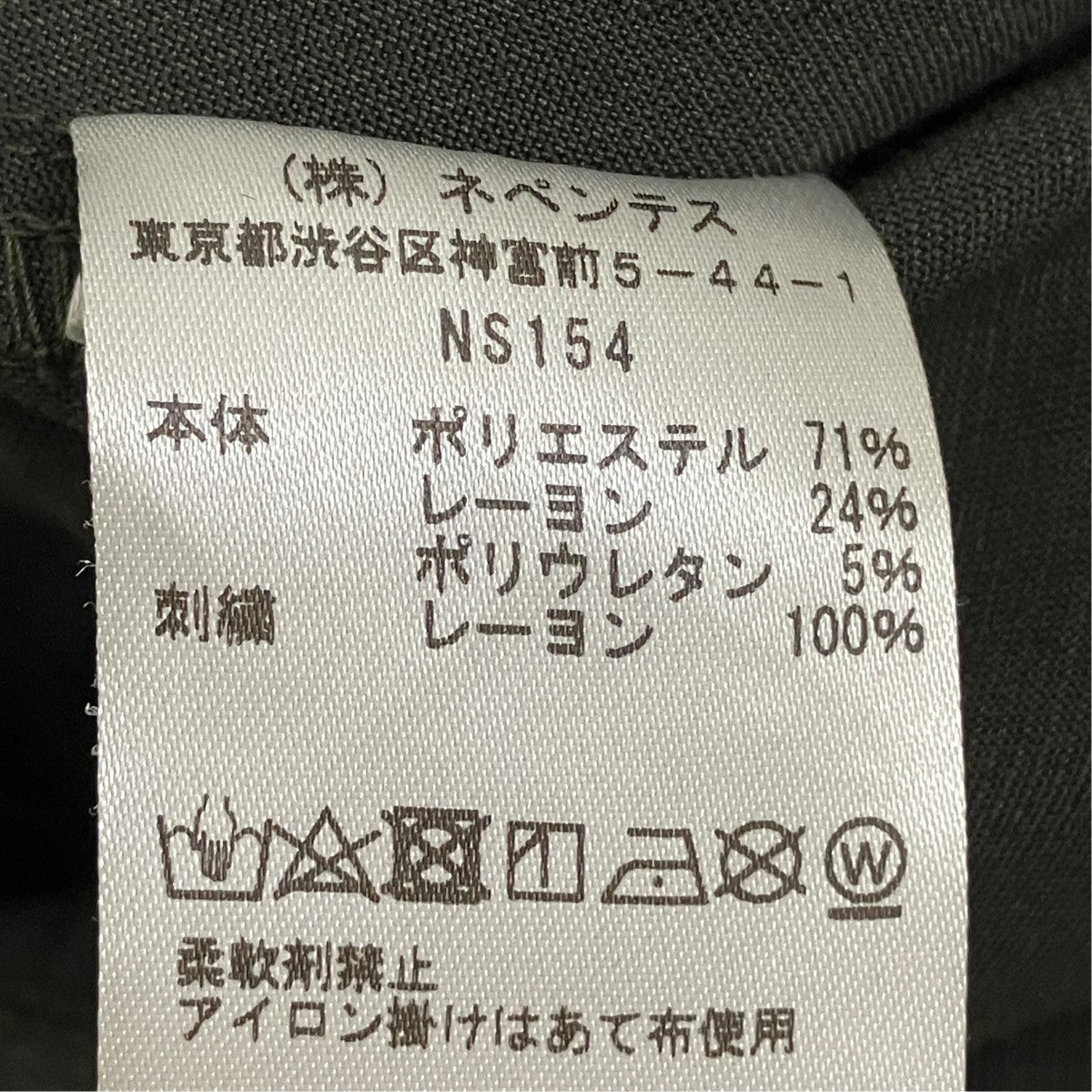 ロゴ刺しゅうフレアイージパンツNS154