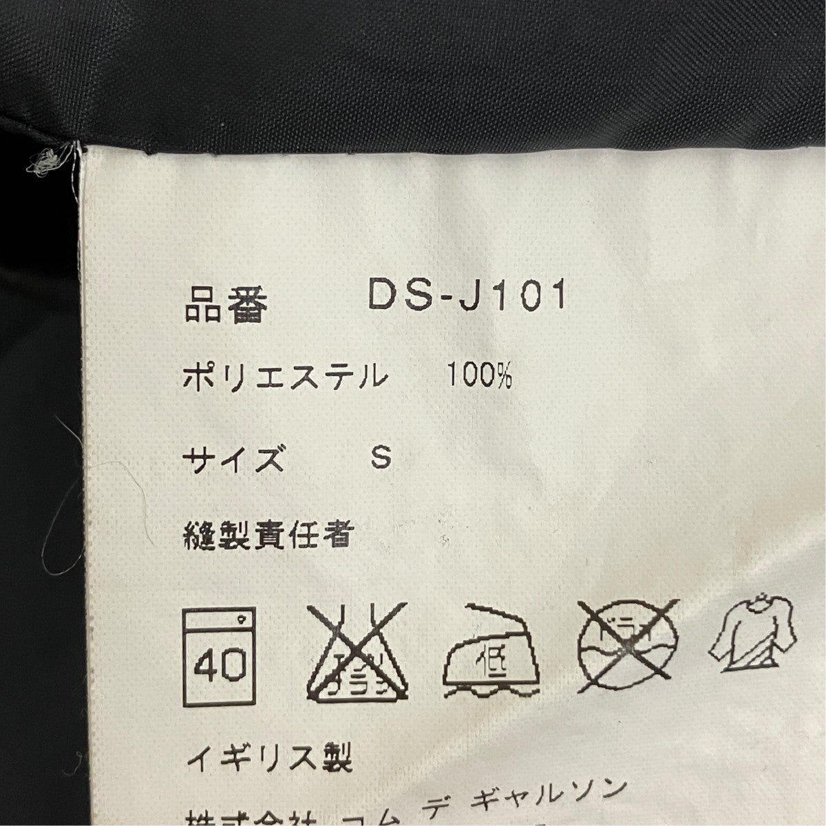ナイロンジャケットDS-J101