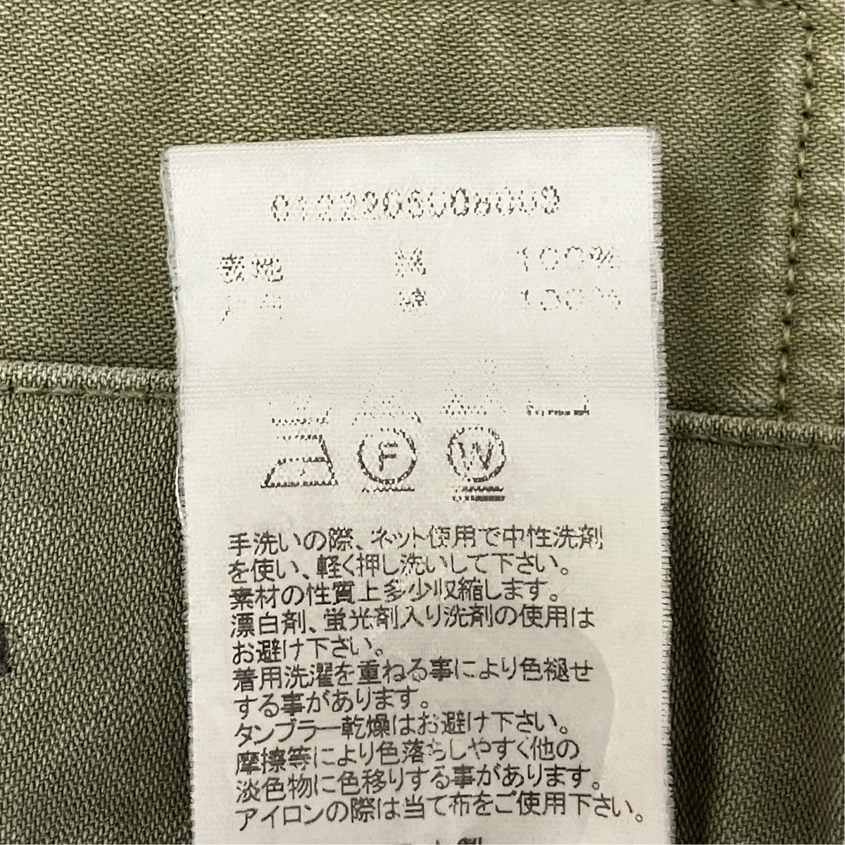 ベイカーパンツ0122205008000