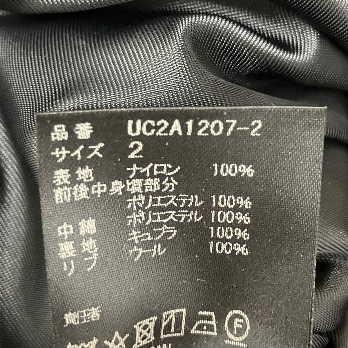 CREEP VERY MA-1MA-1ジャケットUC2A1207-2