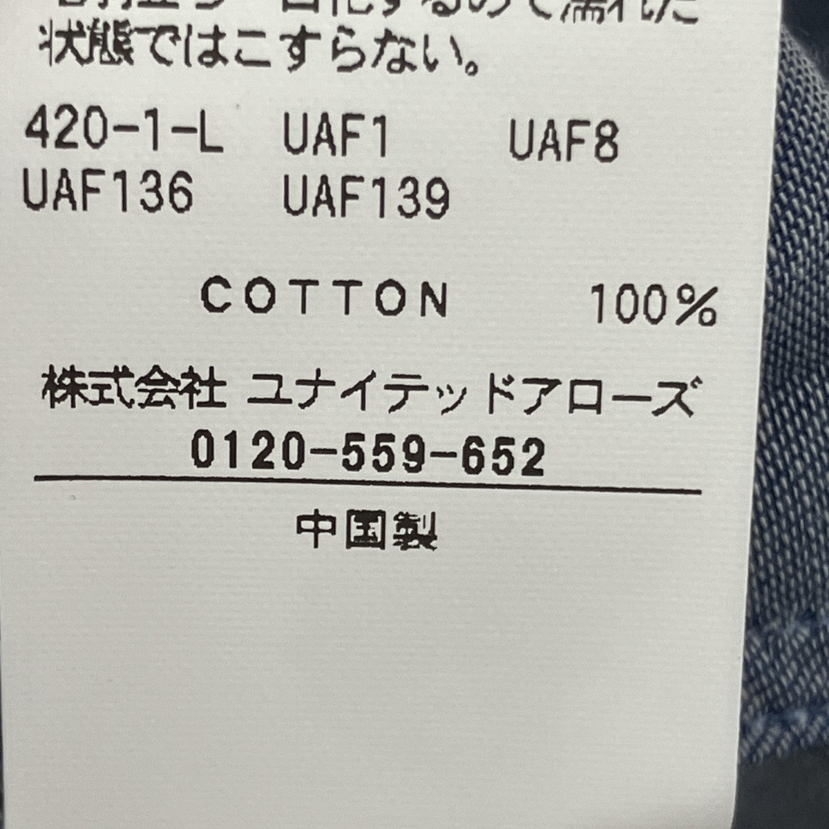 シアーデニム レギュラーカラー シャツ8111-1-000005