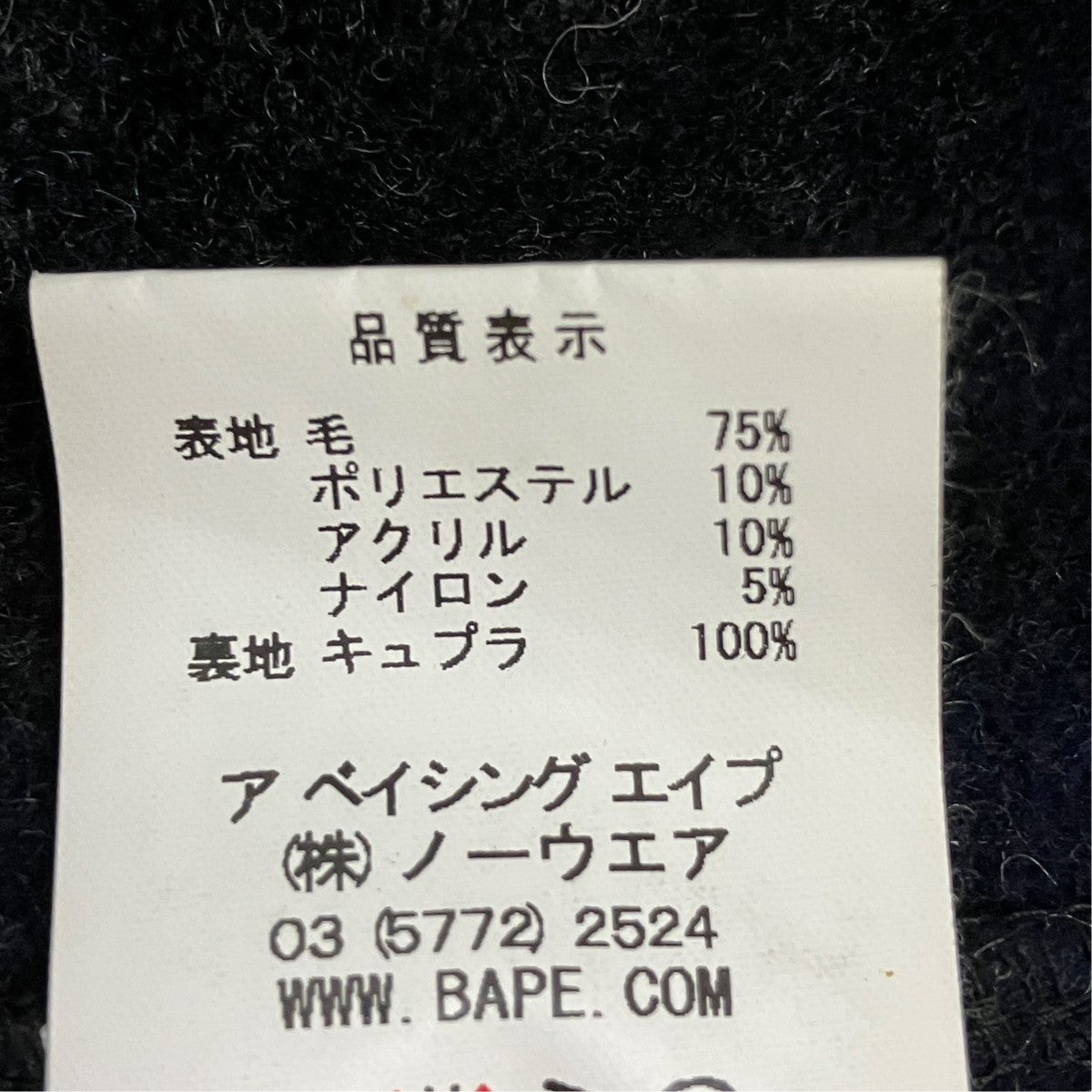 ウールチェックシャツ