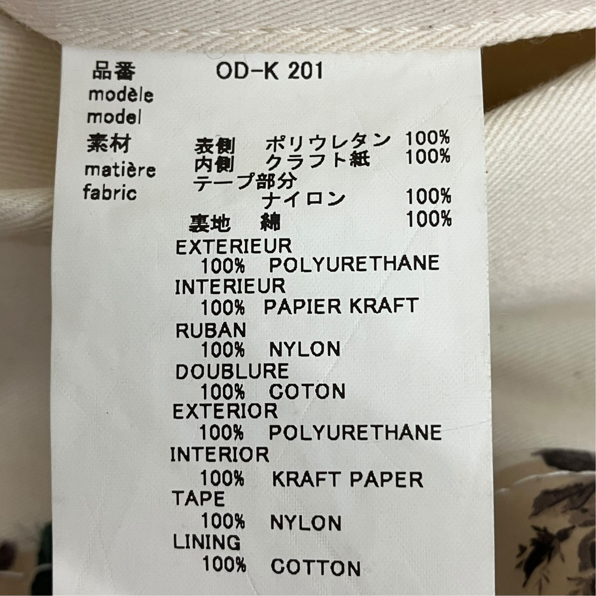 シェリーラインPVCトートバッグOD-K201