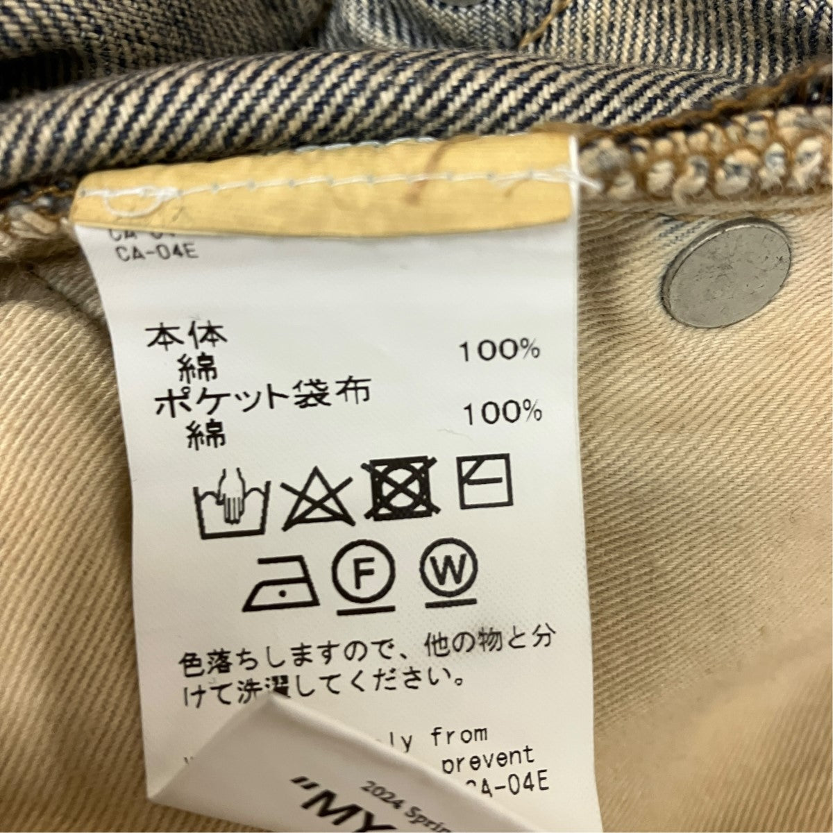 24SSデニムパンツ24SS D-15