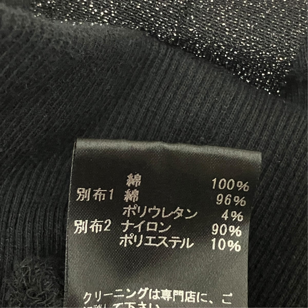 クロップドラメフリルスウェットHW24KT60