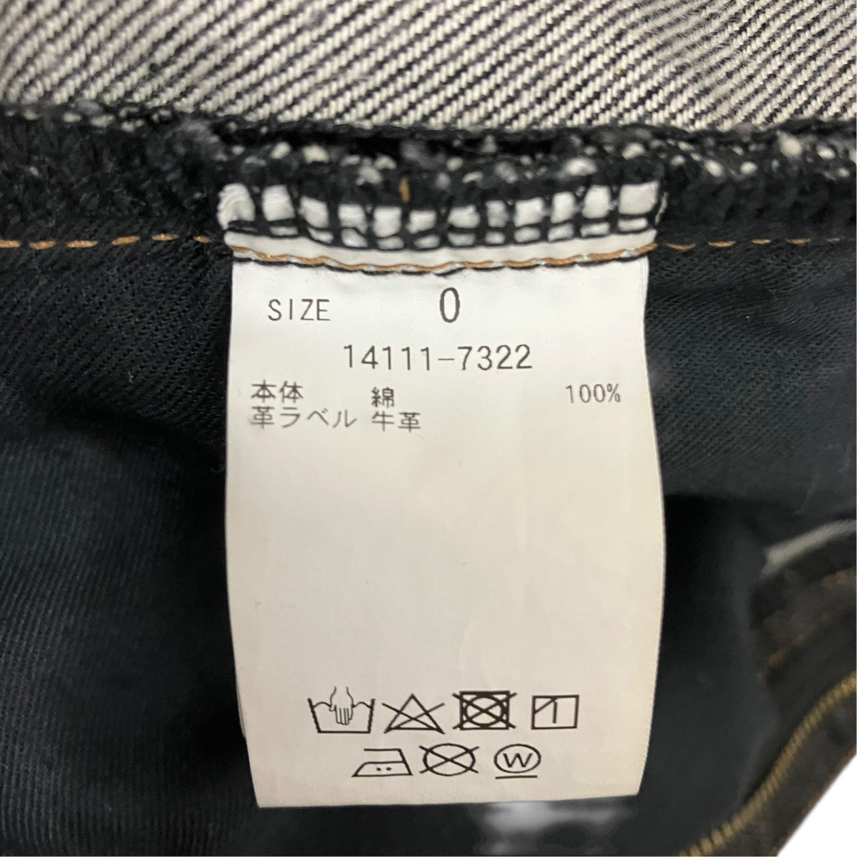 デニムパンツ14111-7322
