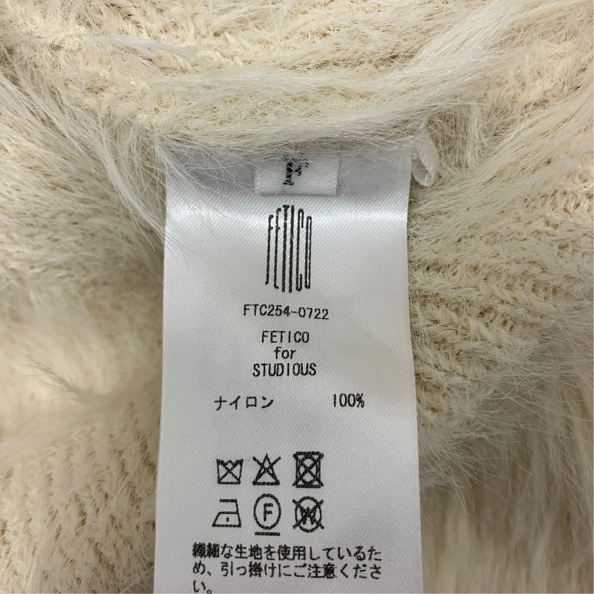 25AWSTUDIOUS別注シャギービジューカーディガンFTC254-0722