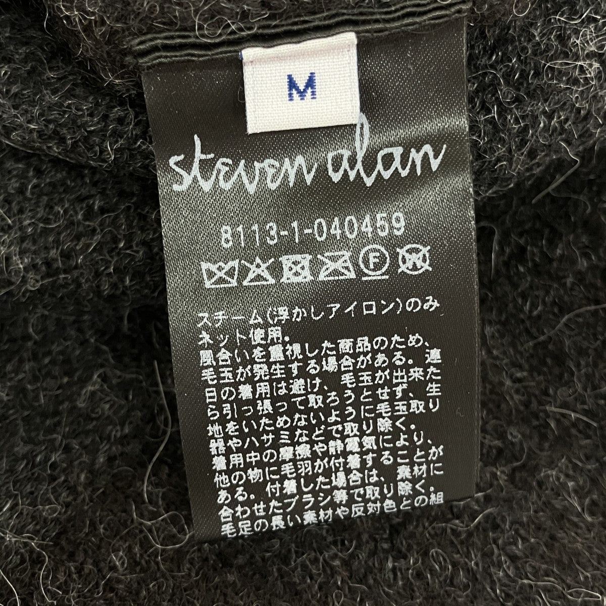 STEVEN ALAN NARROWVネックニット8113-1-040459 古着・中古-5枚目のアイテム画像