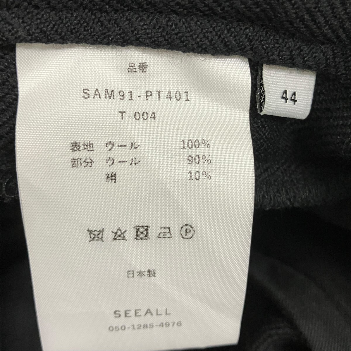 SEAMLESS PANTSシームレスパンツSAM91-PT401