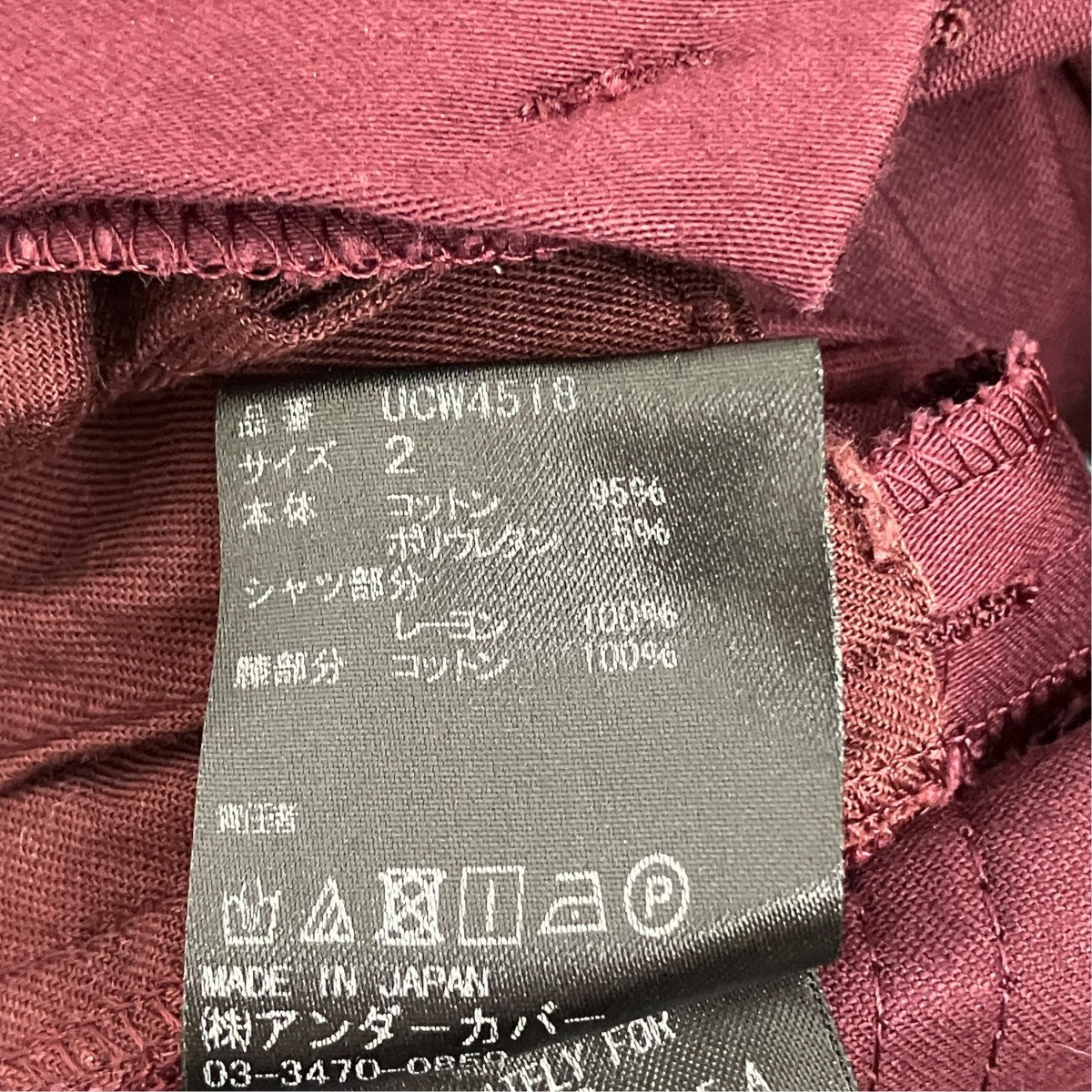19SSレイヤードダメージ加工スリムパンツUCW4518