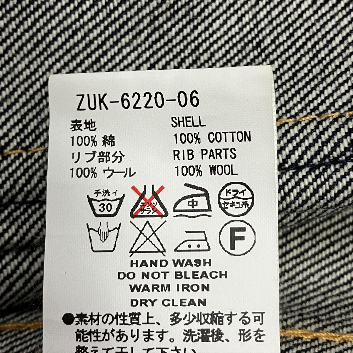 17SSRIB DENIM JACKETデニムジャケットZUK-6220-06