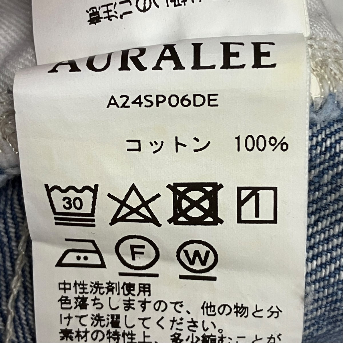 24SSSELVEDGE FADED LIGHT DENIM PANTSデニムパンツA24SP06DE