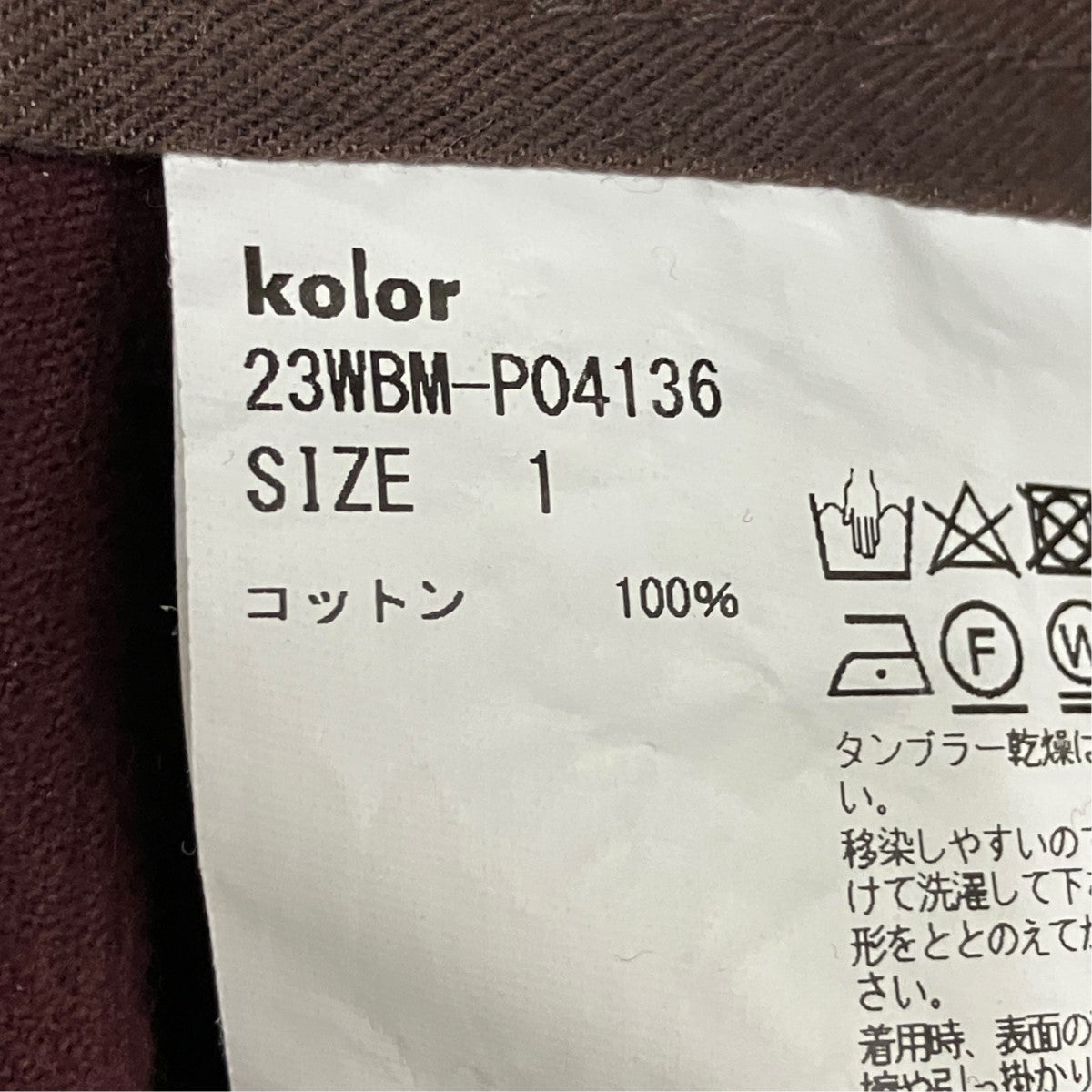 コーデュロイパンツ23WBM-P04136