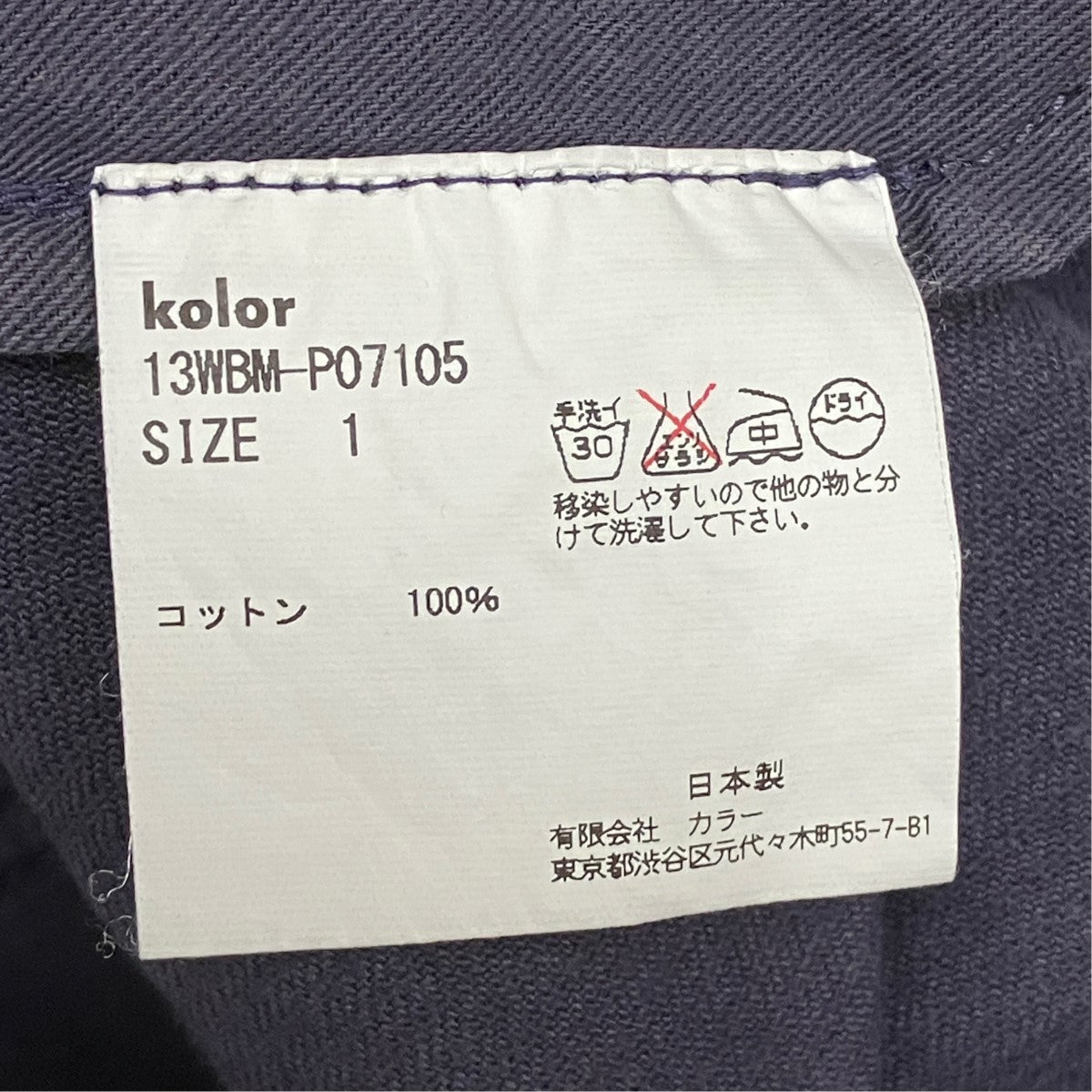 ダブルニーコーデュロイパンツ13WBM-P07105