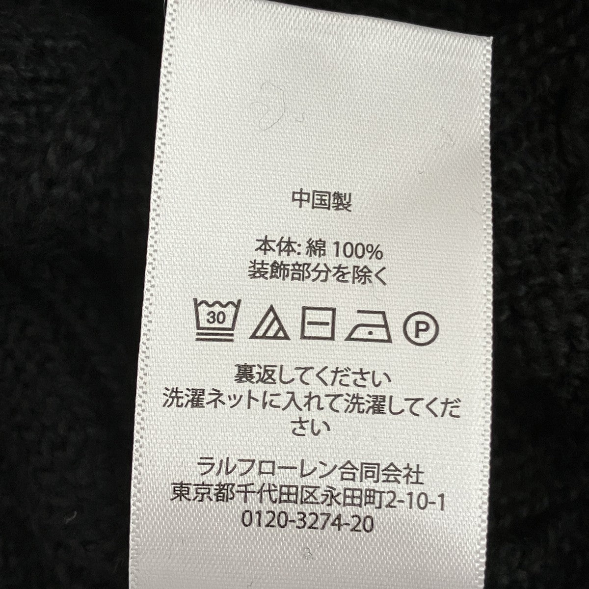 ポニー刺しゅうケーブルニット
