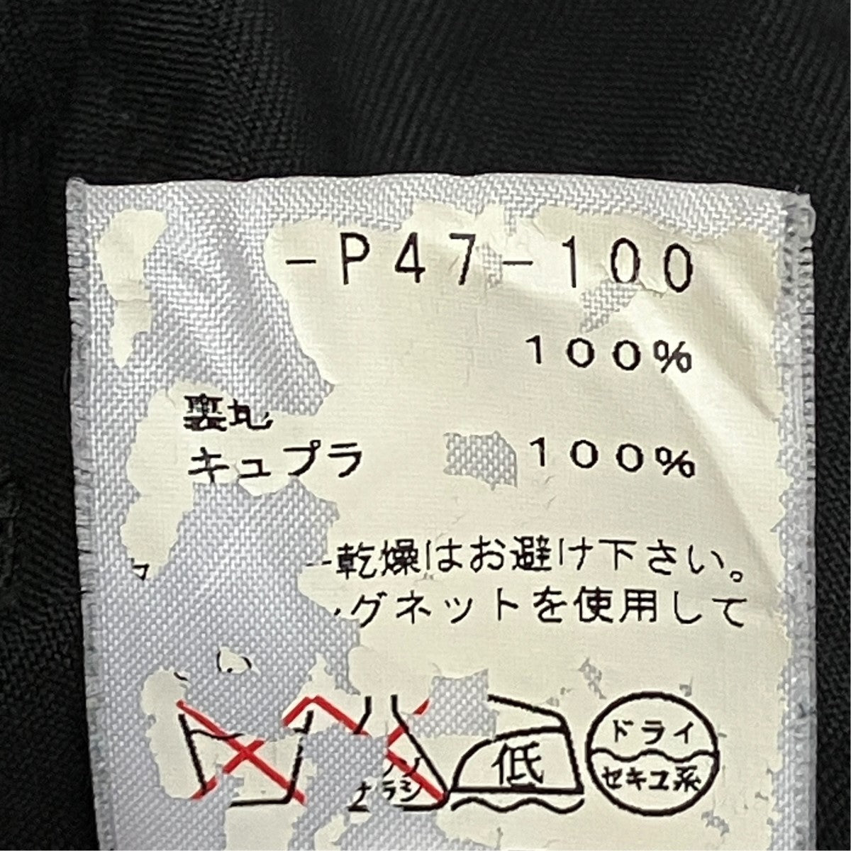 イージーパンツ