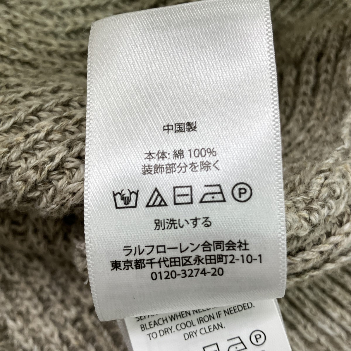 コットンニット